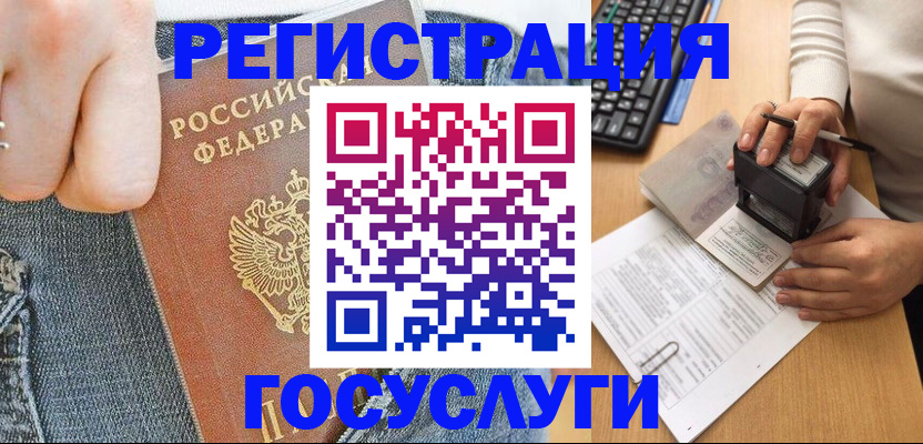 временная регистрация для школы в Фрязино