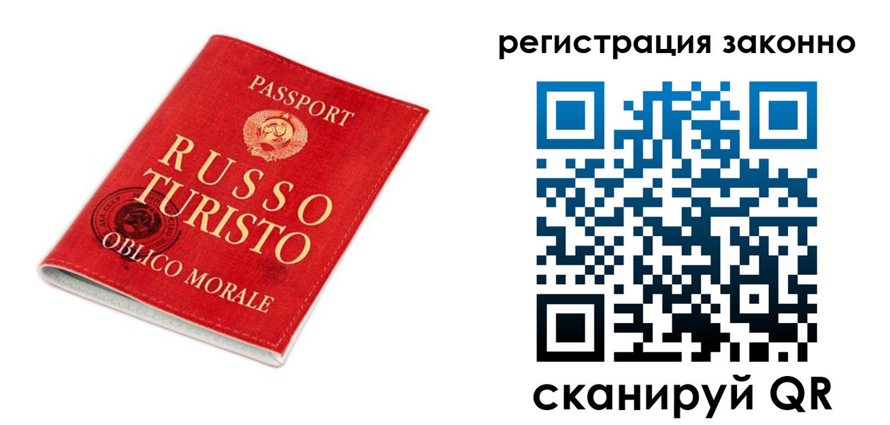 временная регистрация недорого в Фрязино