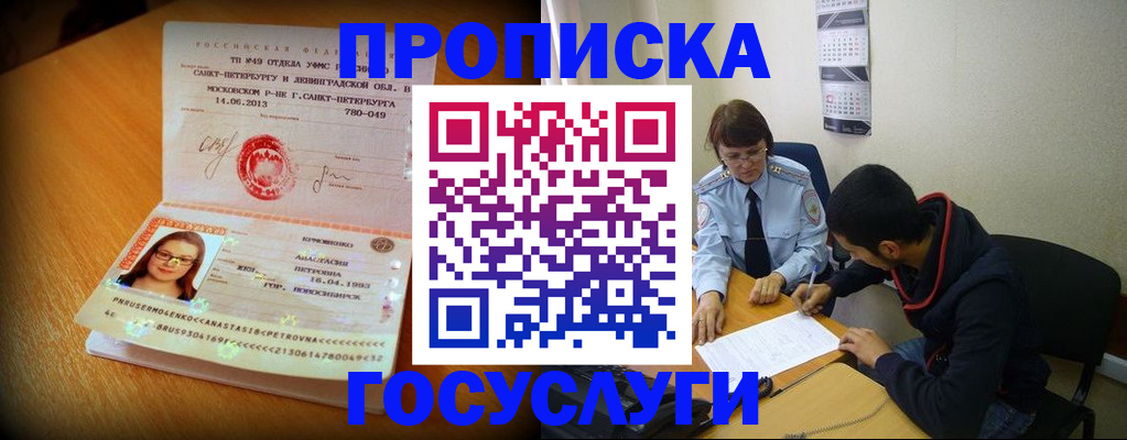 найти адрес прописки в Фрязино