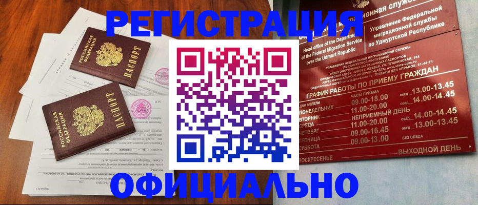 пропишу в квартире в Фрязино